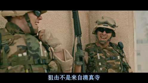 1分钟看完最新战争电影《沙堡》，美军差点被一个狙击手灭团