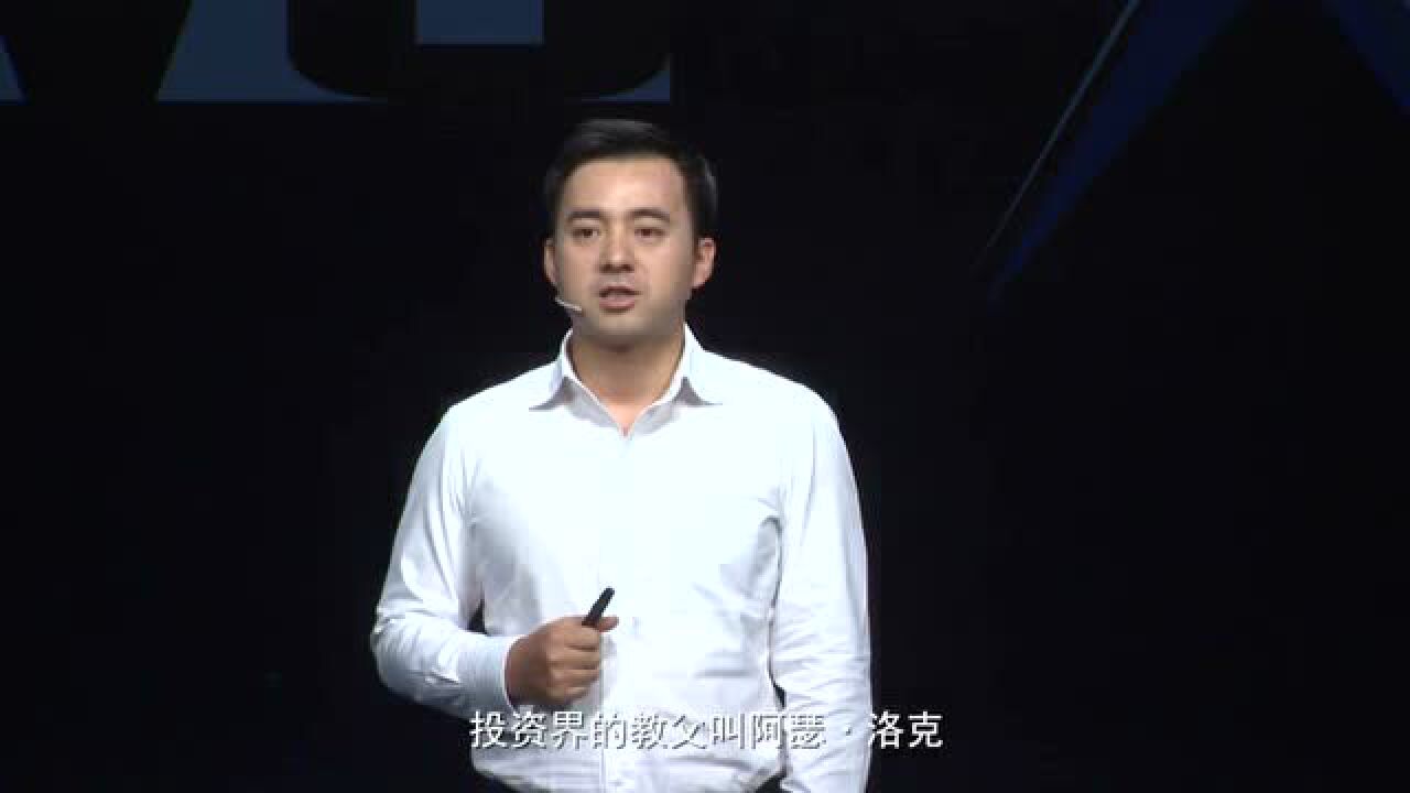 《投资异类》王利杰分享天使投资那些事儿_高清1080P在线观看平台_腾讯视频