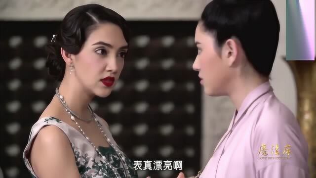 泰剧魔法床公主恨女主夺走王子的爱用皮鞋狠狠的踩女主的手