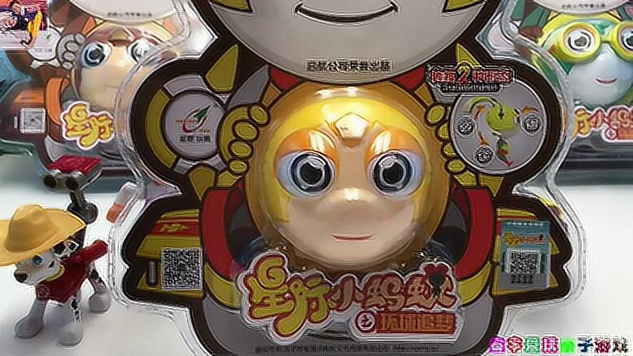 汪汪队立大功拆星际小蚂蚁金童童玩具视频