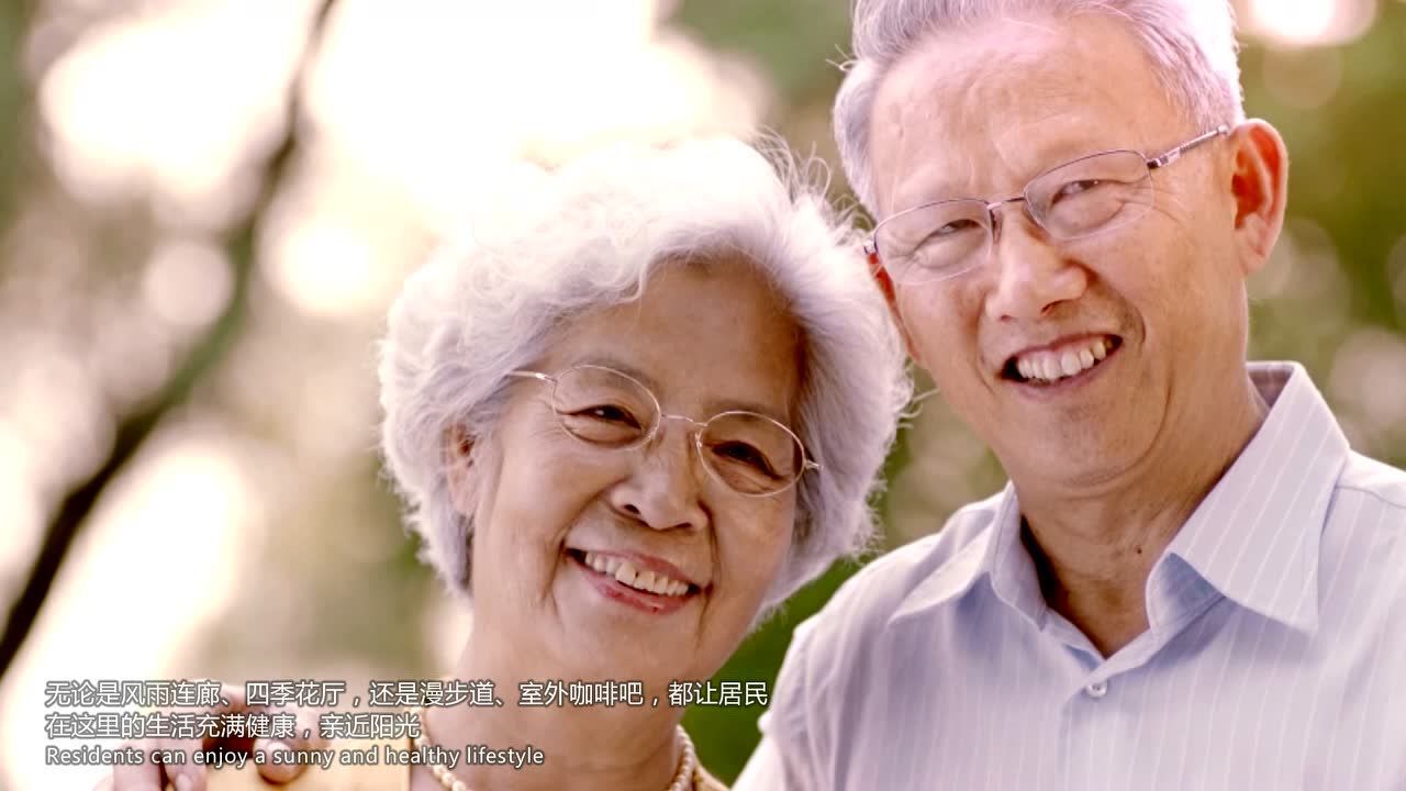 泰康之家燕园高端养老社区_高清1080P在线观看平台_腾讯视频