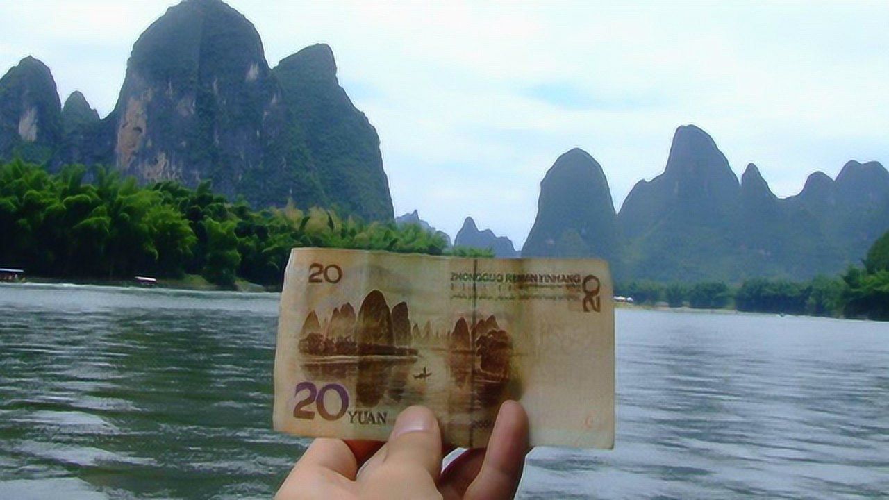 人民币20元壁纸图片