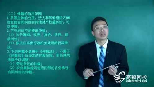 经济纠纷培训