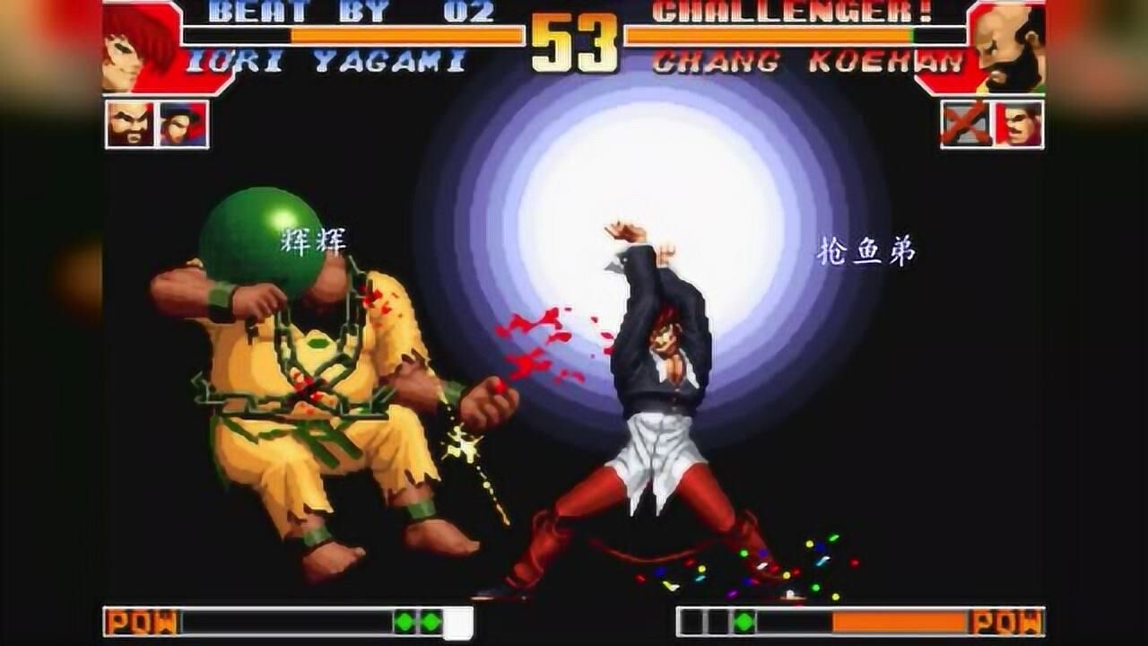 拳皇97:辉辉八神太疯狂了 抢鱼弟会被一穿三吗?_腾讯视频