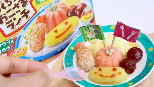 日本食玩DIY儿童午餐欢乐厨房