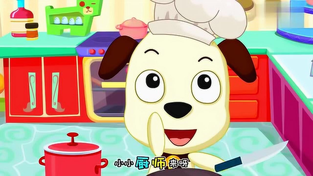 《小小厨师》儿歌音乐天地_腾讯视频