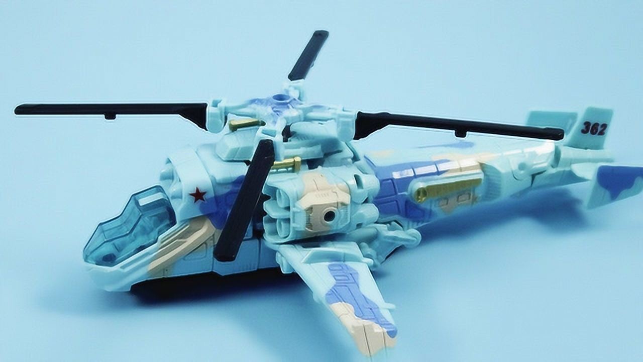 哇塞 变形金刚系列直升机来喽_腾讯视频