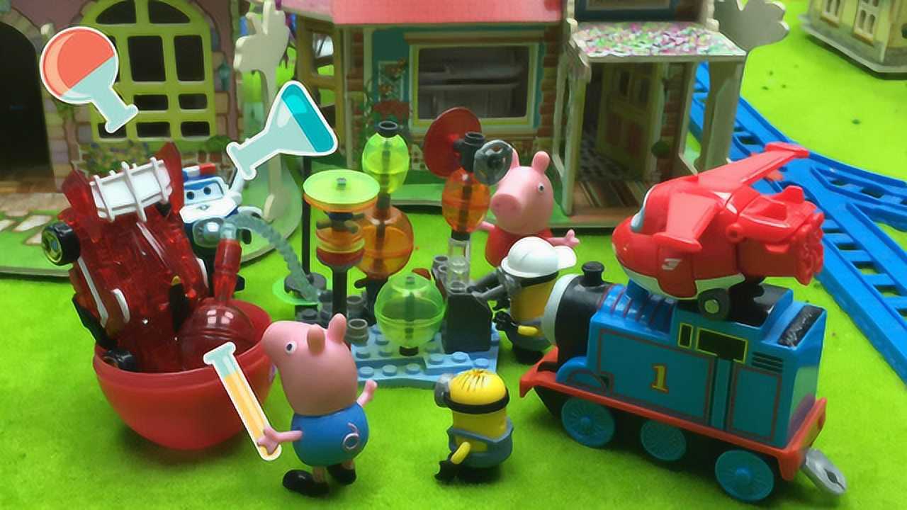 《玩具》哆啦盒子玩具乐园 小猪佩奇与小黄人的彩泥球魔幻车神奇趣蛋