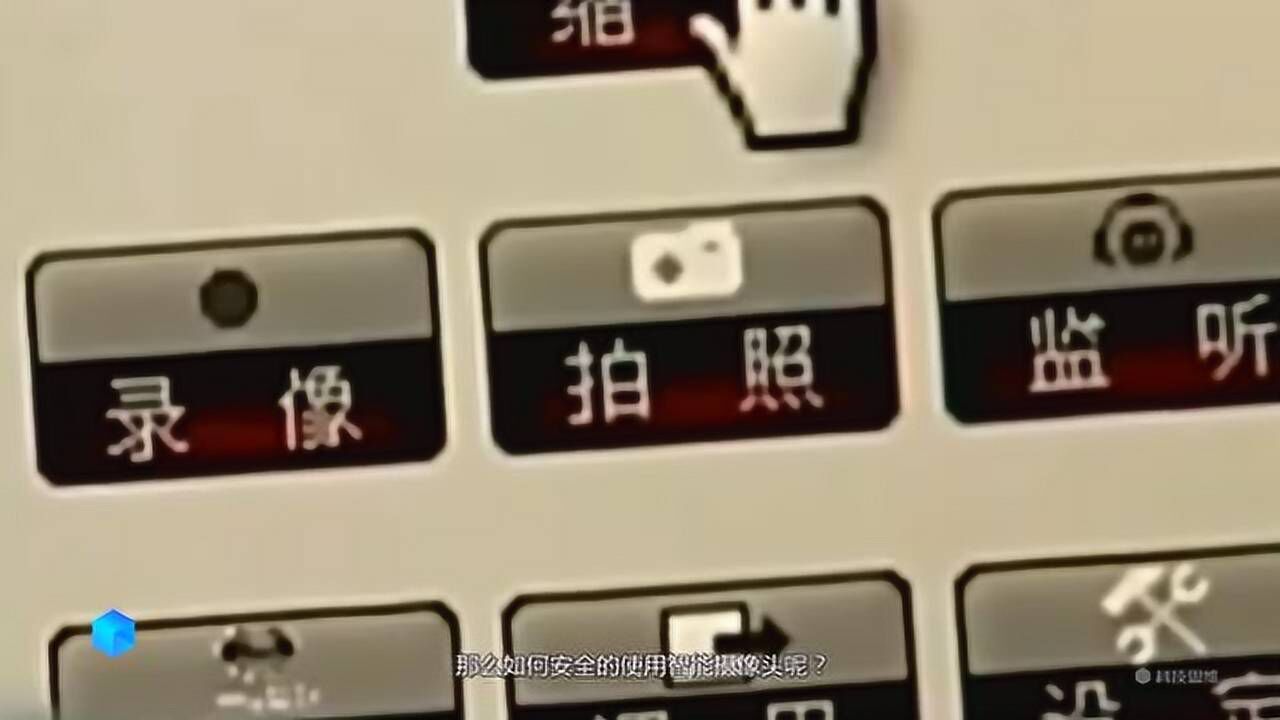 为什么家用摄像头会被破解遭人偷窥？如何避免自家摄像头被破解？_腾讯视频