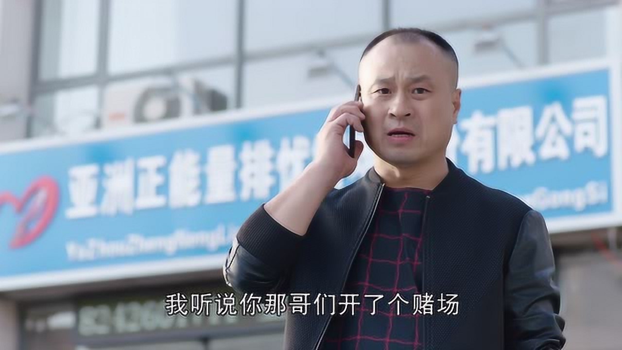 槑头槑脑2 19集
