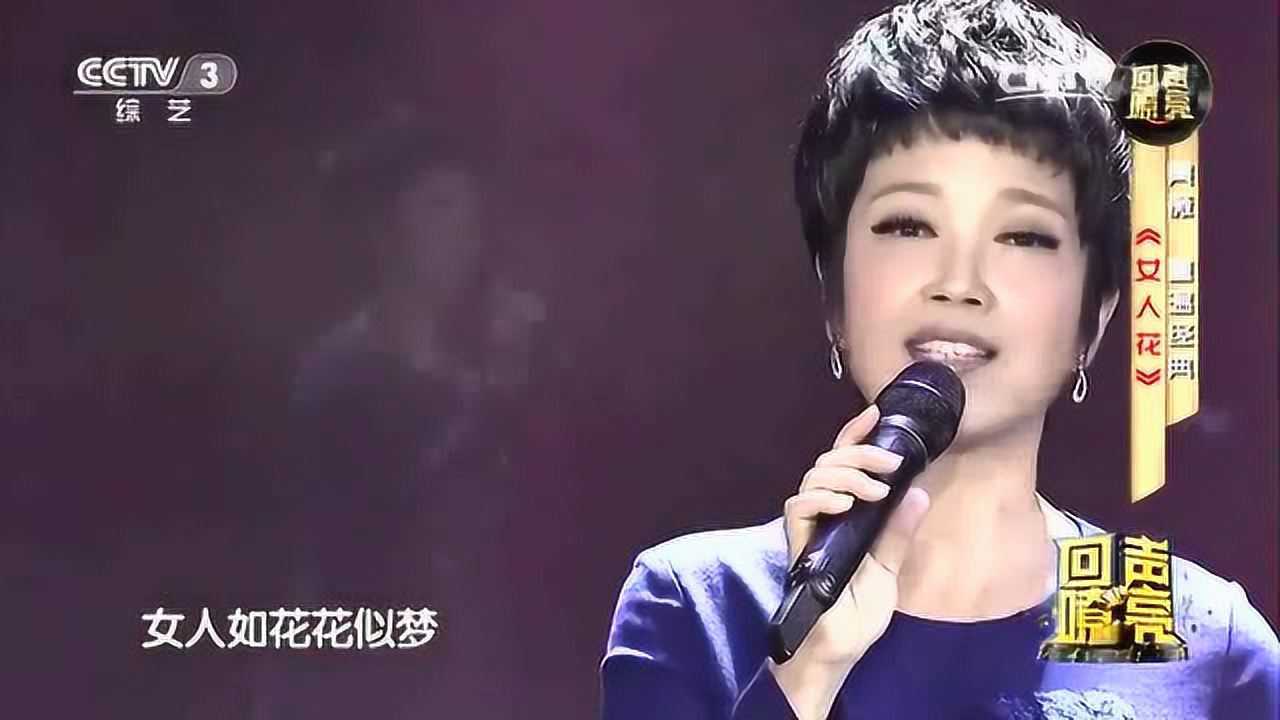 《女人花》演唱:黄薇