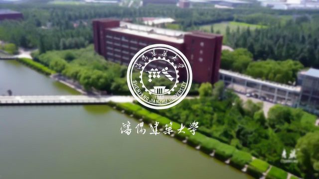 沈阳建筑大学鸟瞰图图片