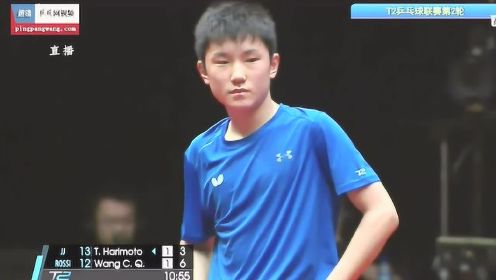 2017T2亚太乒乓球联赛 张本智和vs王楚钦