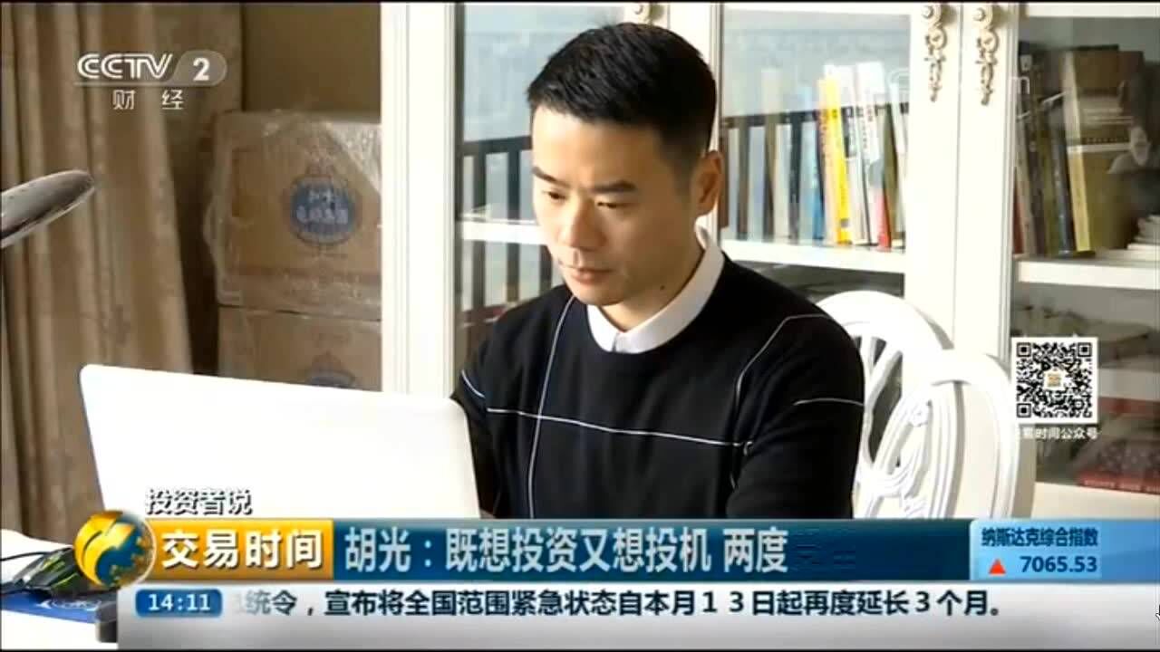 央视财经频道采访胡光老师