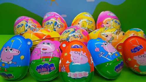 粉红猪小妹趣趣蛋海绵宝宝玩具蛋