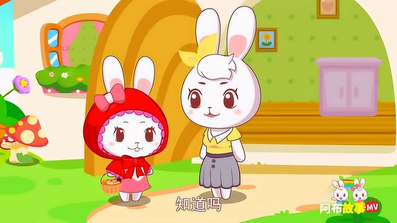 格林童话故事《小红帽》_腾讯视频