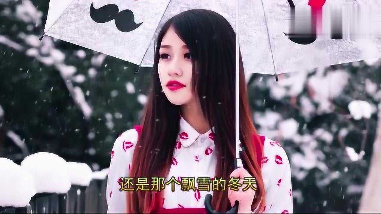 2018年1月10日發佈01:23網絡歌曲《殤雪》 送給你為你推薦自動連播00