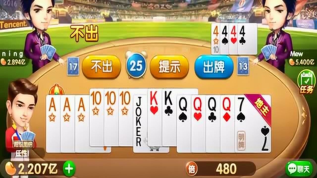 欢乐斗地主qqqqqqq七个q炸出去那感觉实在是太爽