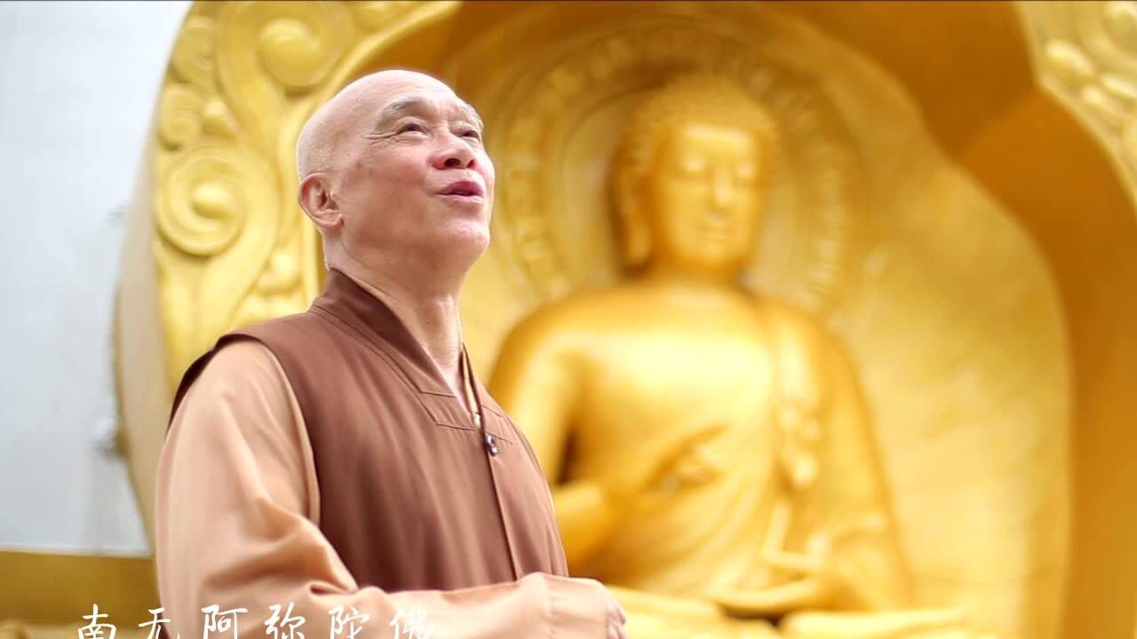 广心上人 念佛歌曲系列mv《念佛开莲花》_腾讯视频