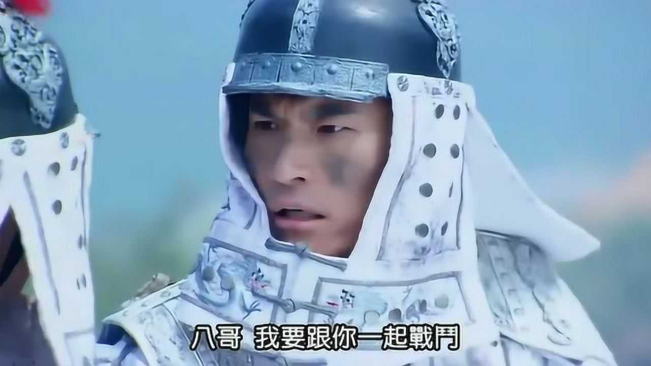 宁远之战,多尔衮与皇太极并肩作战,称兄道弟_高清1080P在线观看平台_腾讯视频