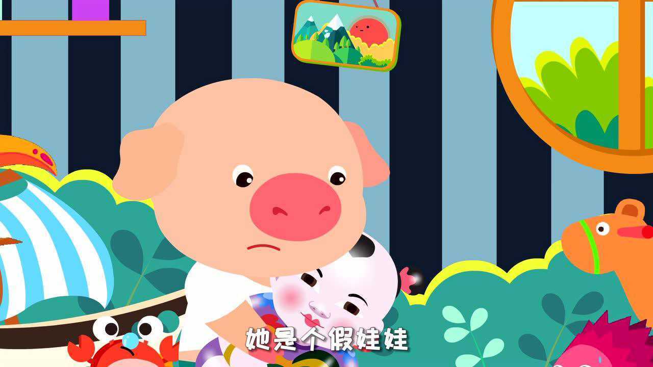 猪仔羊妹儿歌《泥娃娃》_高清1080p在线观看平台_腾讯视频