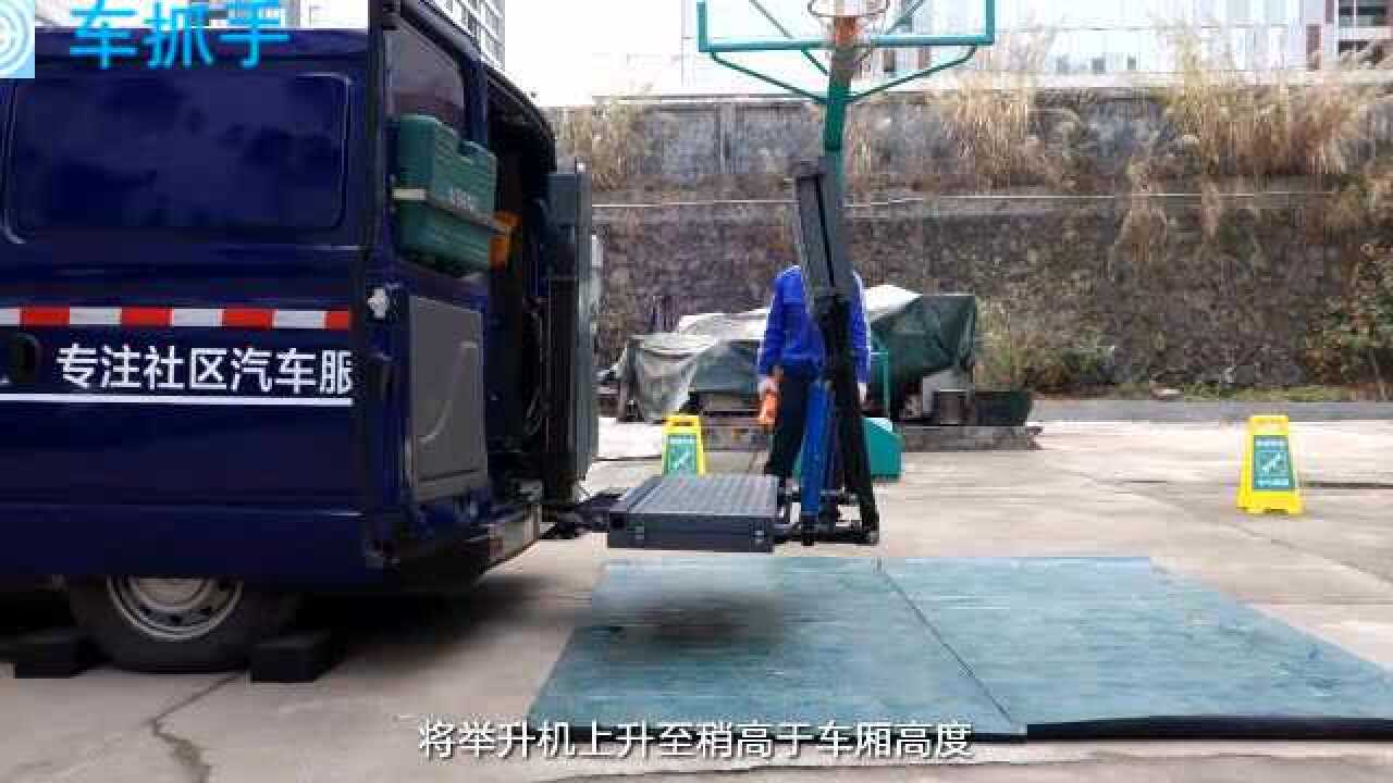 移动服务作业车举升机使用操作_腾讯视频