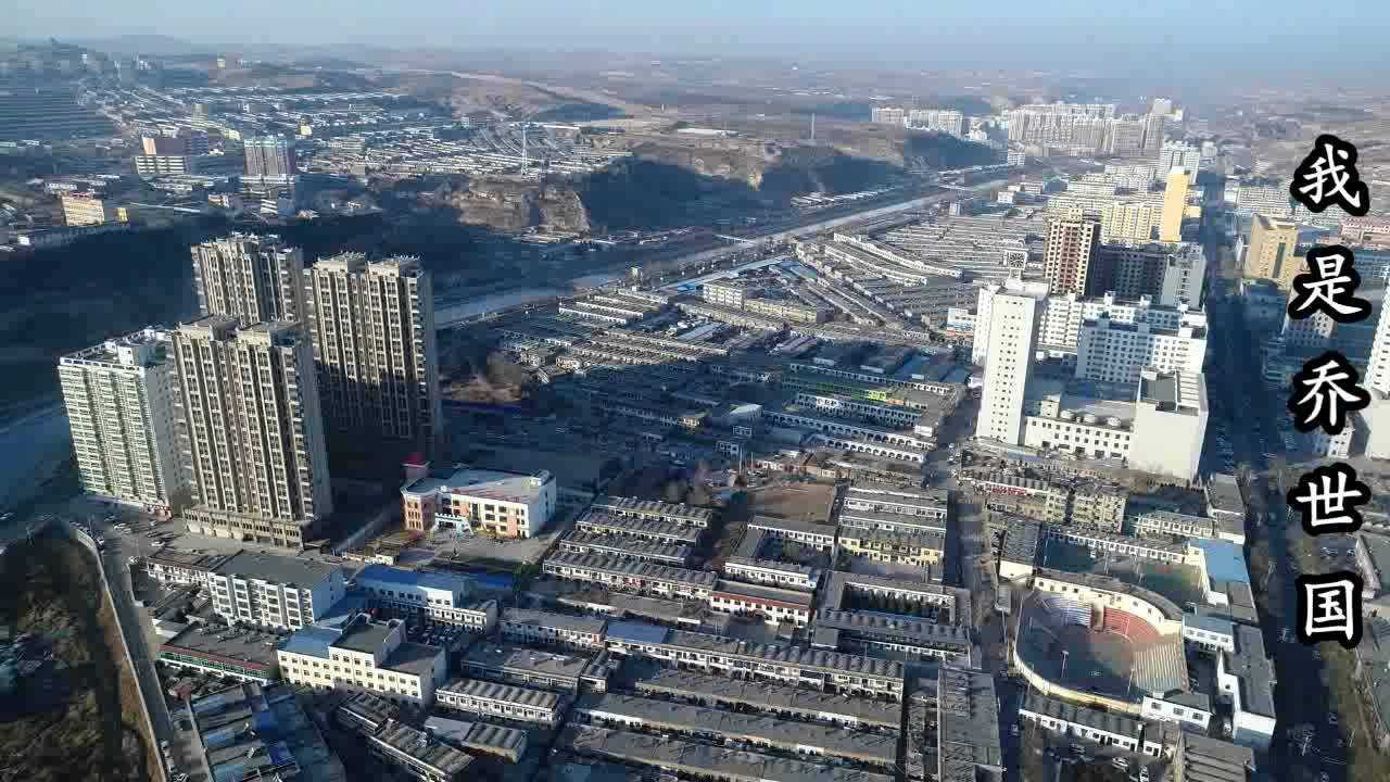 陕北榆林的最美县城美丽的横山城