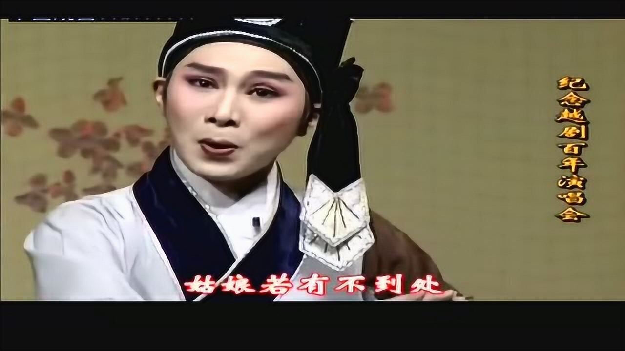 越剧《珍珠塔》选段,徐标新演唱,真是扣人心弦啊