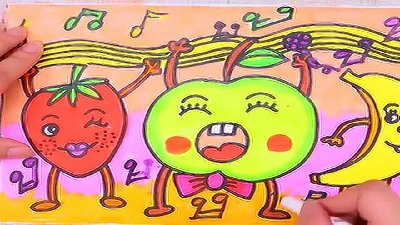 跟我学画画《水果娃娃音乐会》