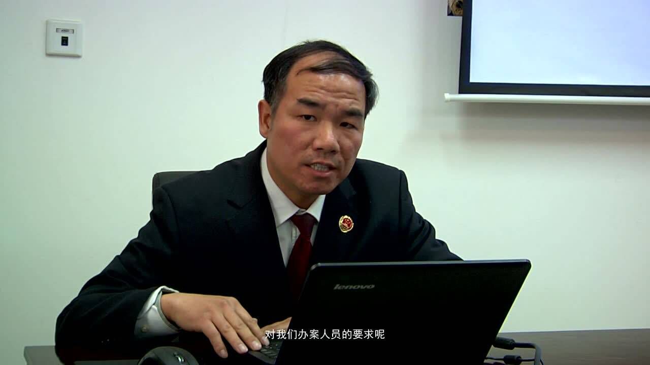 询问笔录制作与审查技巧_高清