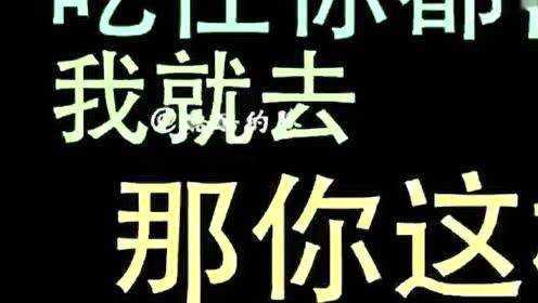 酷酷的滕VS包贝尔, 今天我要爆一个大料! @包贝尔