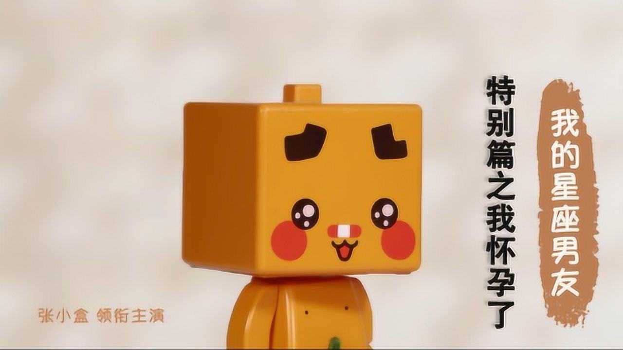 我的星座男友 21集