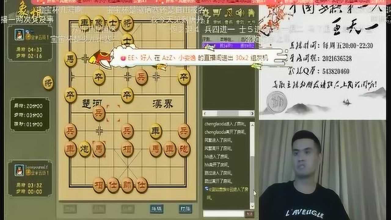 20170827王天一虎牙象棋直播