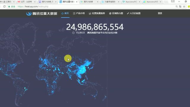 腾讯位置大数据:全球亮点图,人口迁移图,人口热力图