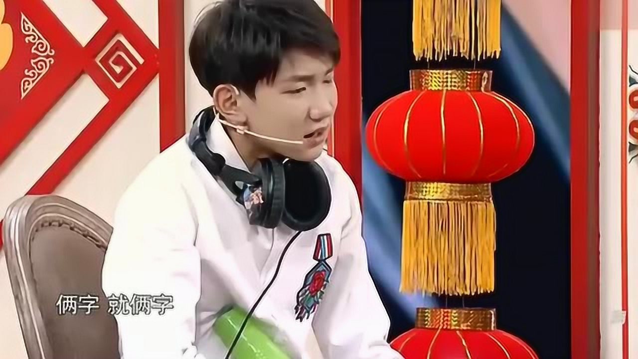 王牌對王牌傳聲筒遊戲王源王俊凱互懟你醜看一遍笑一遍