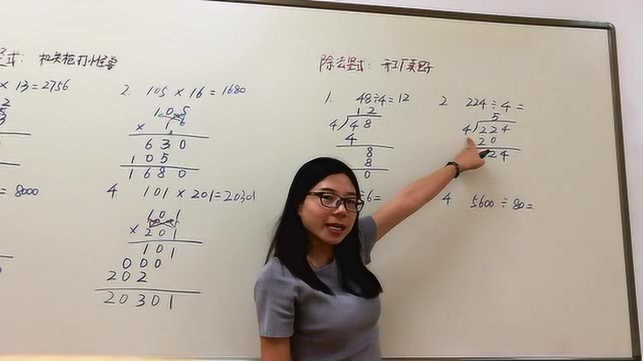 除法竖式讲解_高清1