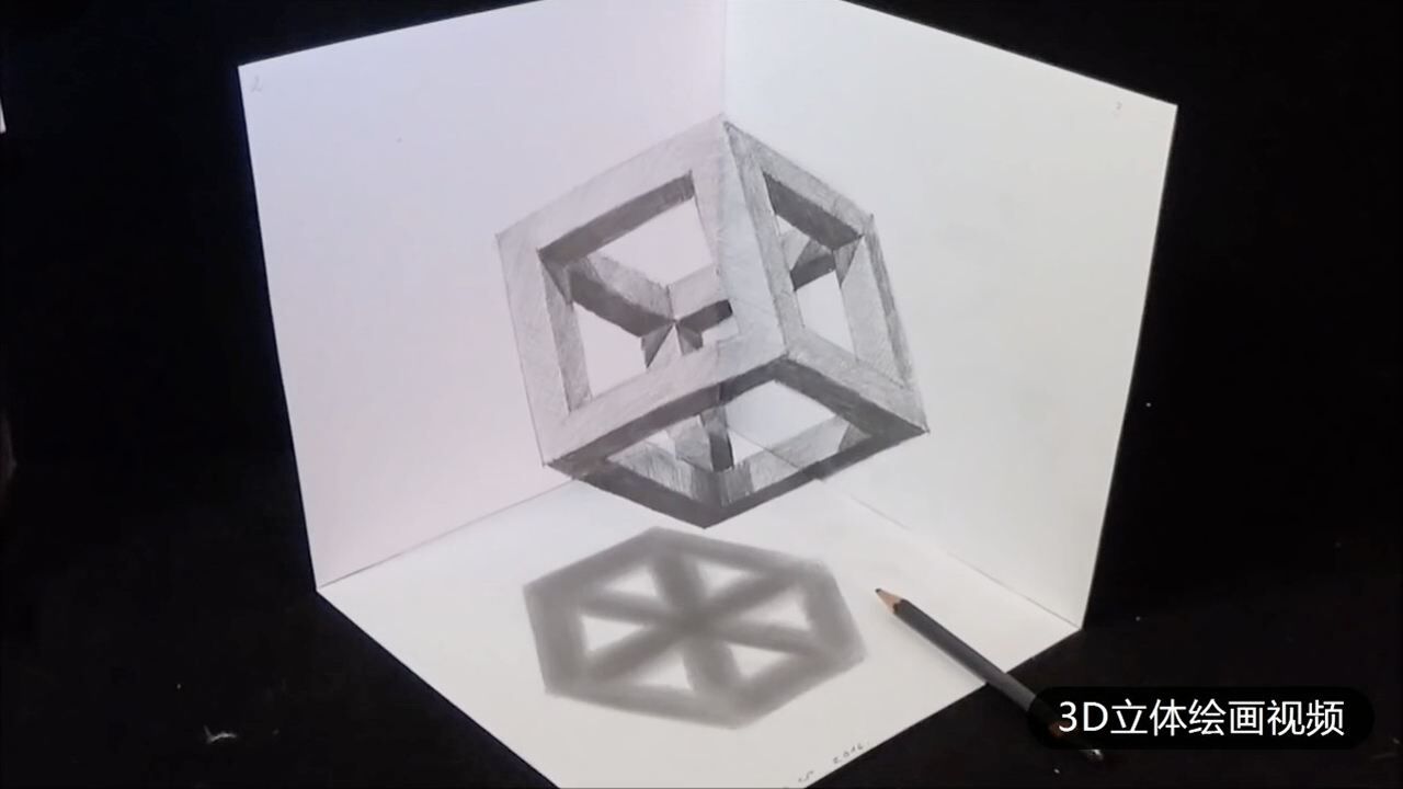 3D立体绘画,教你如何快速画出这样高大上的立体图_高清1080P在线观看平台_腾讯视频