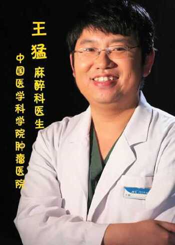 包含中國醫學科學院腫瘤醫院