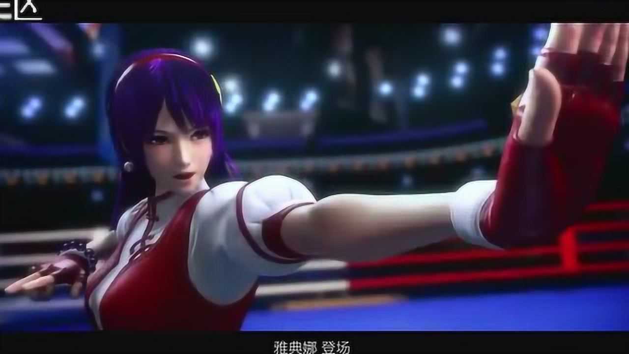 KOF第一战，雅典娜VS东丈！_腾讯视频