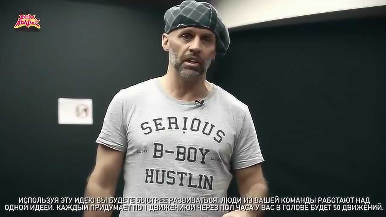 世界街舞大师bboy storm超权威街舞教学_腾讯视频