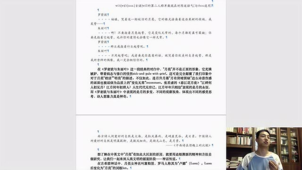 博物•诗声和字心】月有阴晴圆缺——意象在中西诗歌中的变化分析_搜狐网