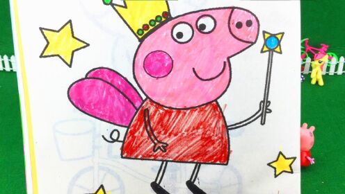 《玩具》糖糖亲子游戏小猪佩奇画图涂鸦填色_少儿_动画片大全_腾讯