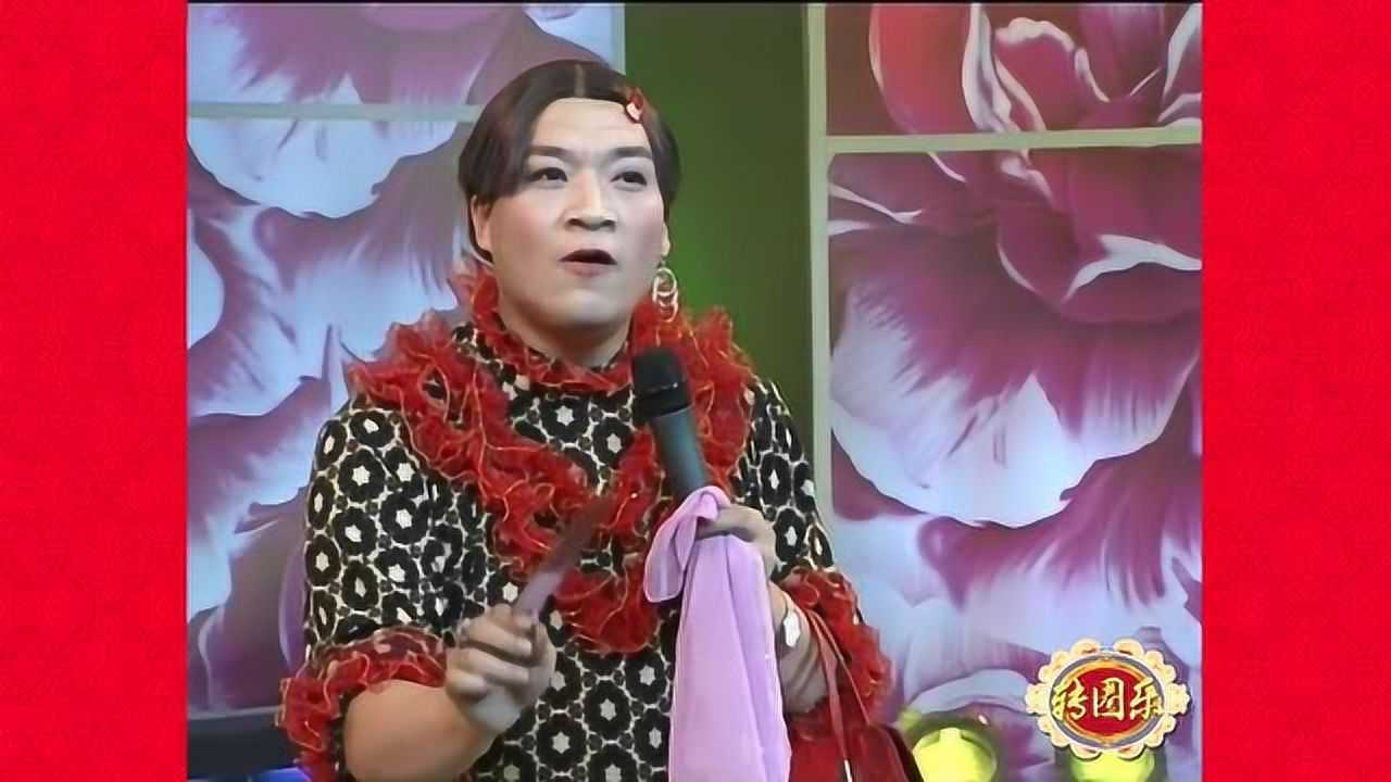 二人转男扮女装搞笑,他是第一个,比小沈阳还要早@转圈乐