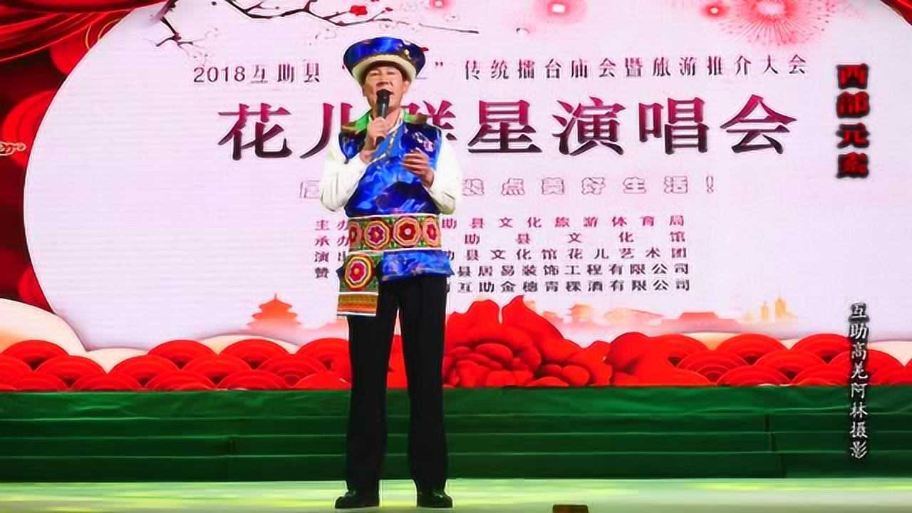 青海花儿《直令》演唱姚文强