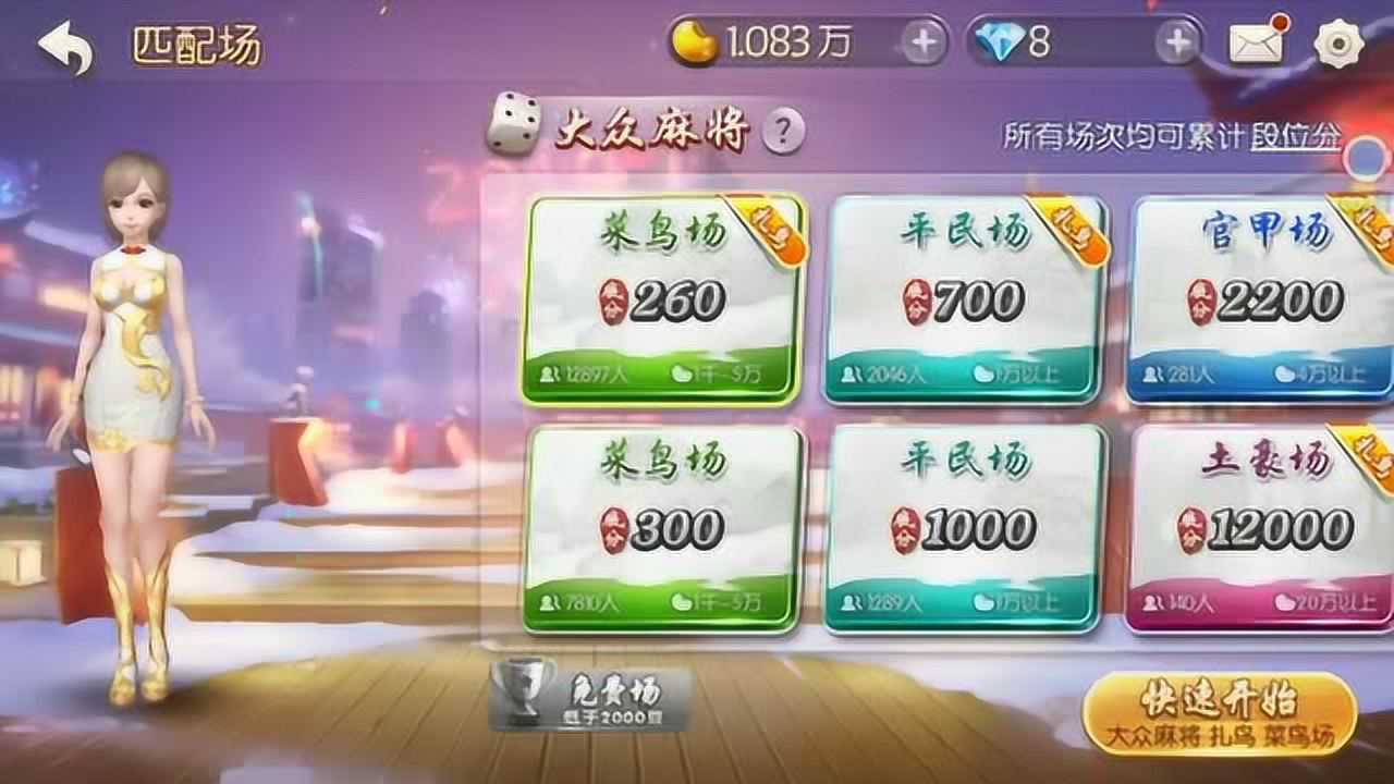 周姐解说欢乐麻将01期大众麻将之扎鸟_腾讯视频