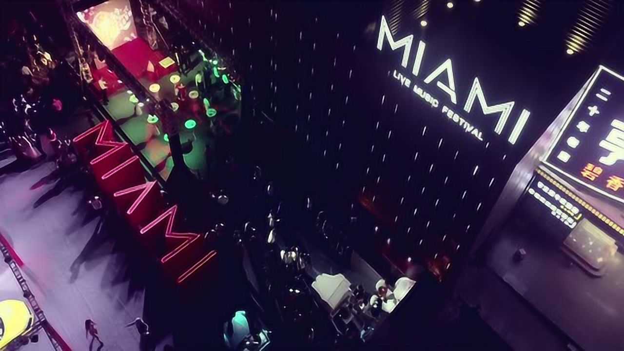 海口迈阿密酒吧一周年店庆