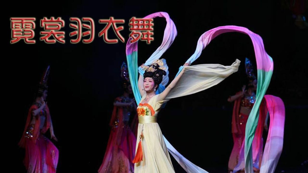 李玉刚《霓裳羽衣舞》大跳长绸舞真是美轮美奂的经典之作