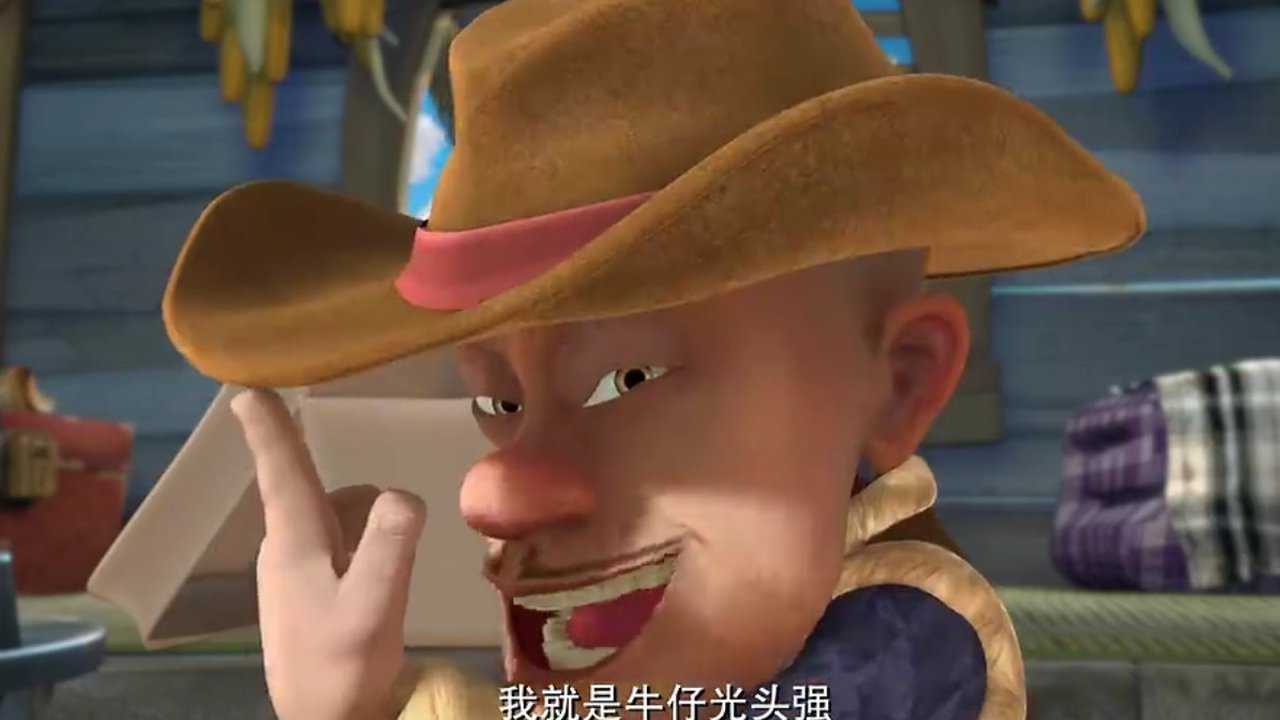 熊出没 牛仔光头强