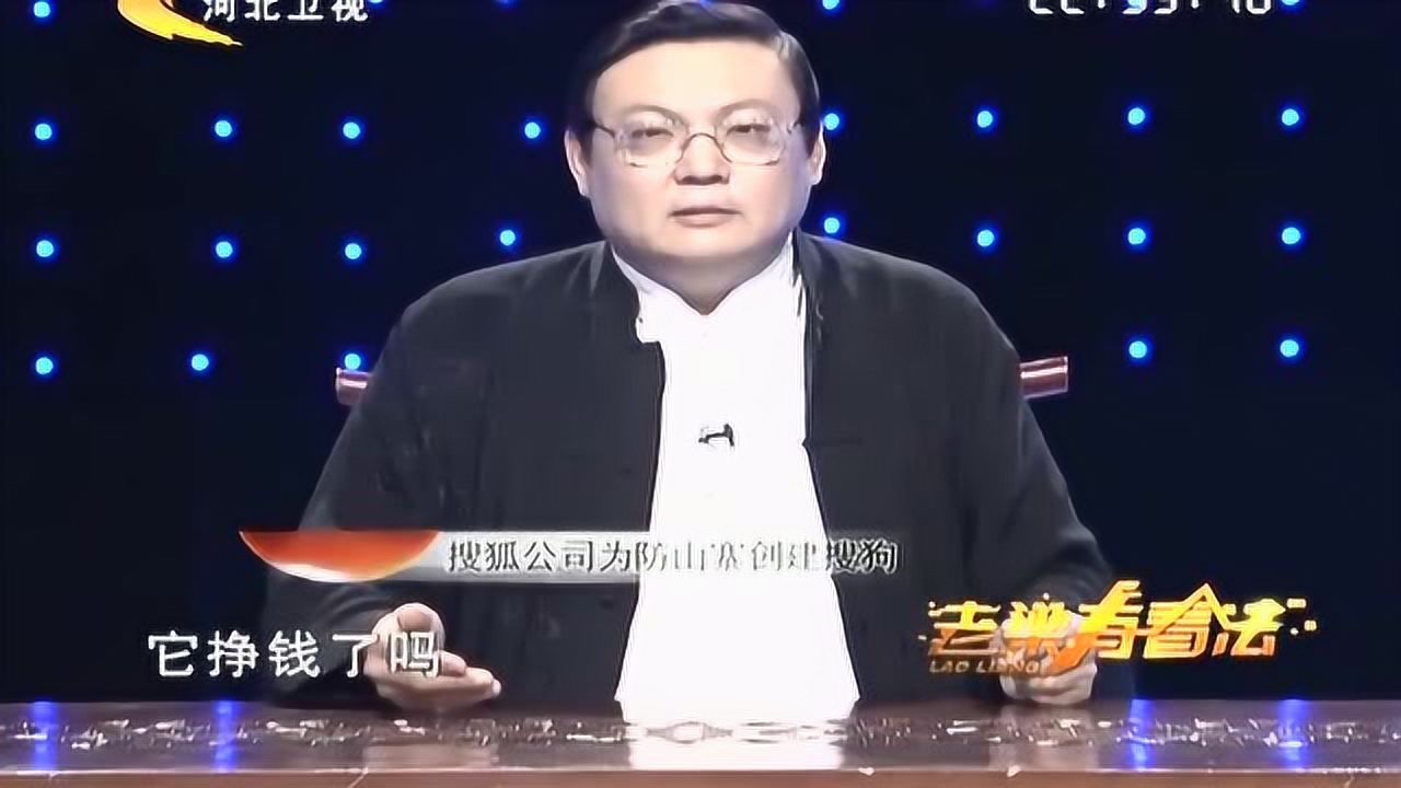 老梁:搜狗浏览器竟然是这样来的?过程令人哭笑不得腾讯视频