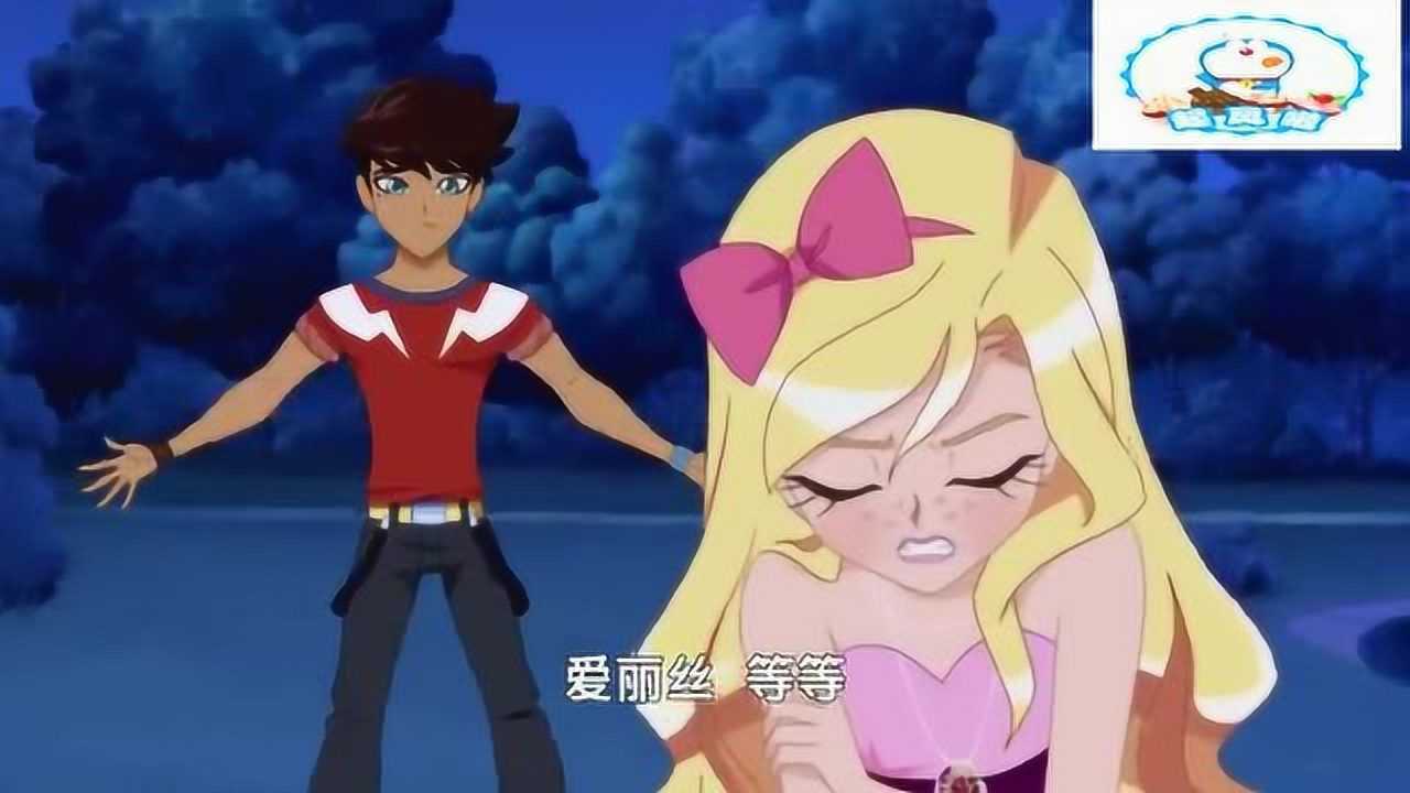 摇滚萝莉全集：奈森想让爱丽丝做他的女朋友，可她要去很远的地方_少儿_动画片大全_腾讯视频